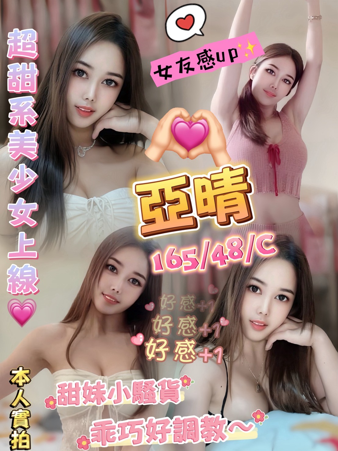 台北 樓鳳 奇林 34|34C